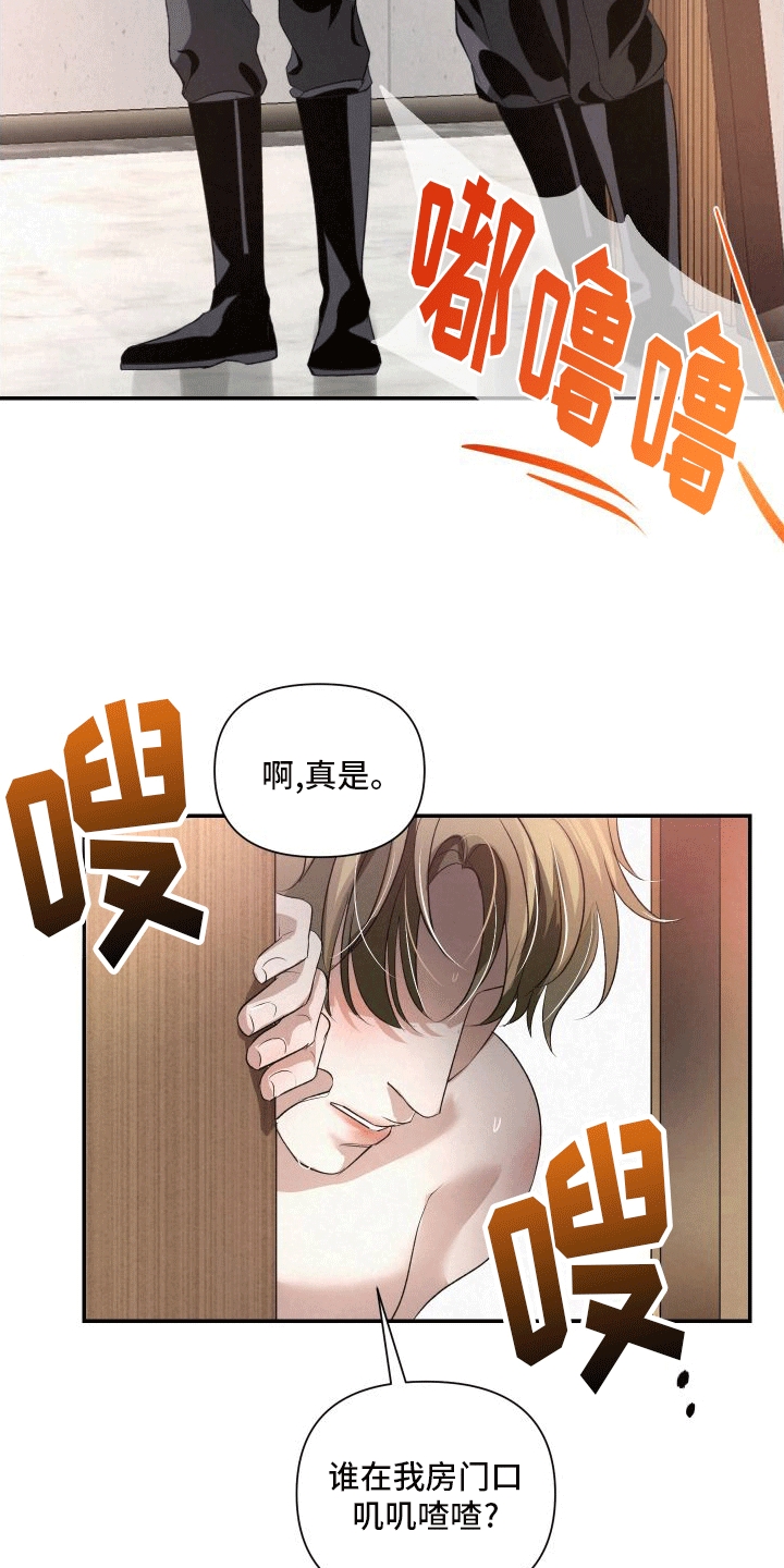 血液指南是韩漫吗漫画,第1话2图