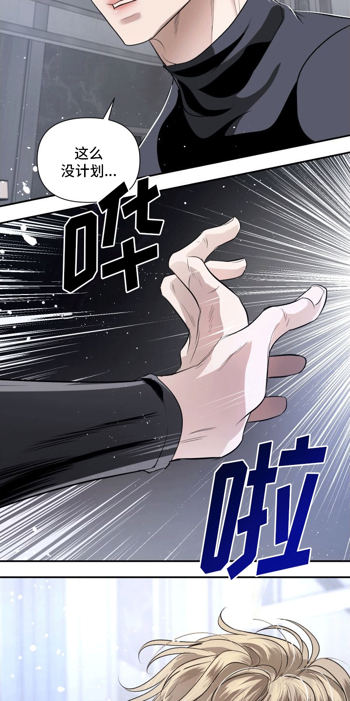 血液指南免费观看下拉快看漫画最新漫画,第7话2图