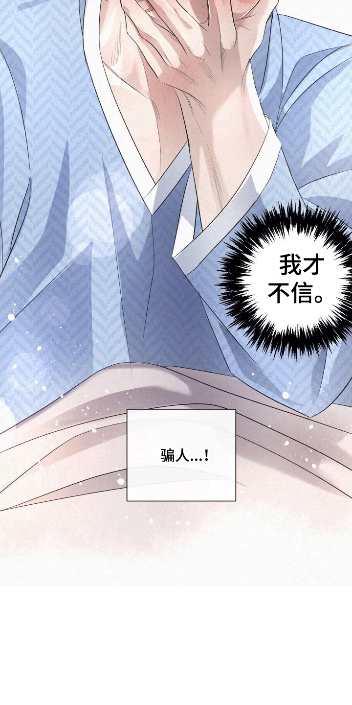 血液指南漫画全集漫画,第3话4图