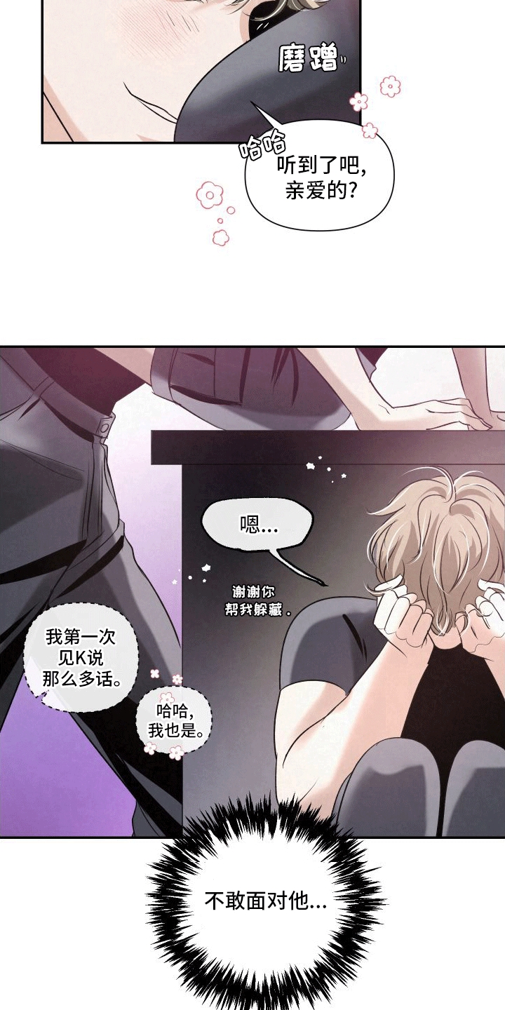 血液指南韩漫漫画,第10话4图