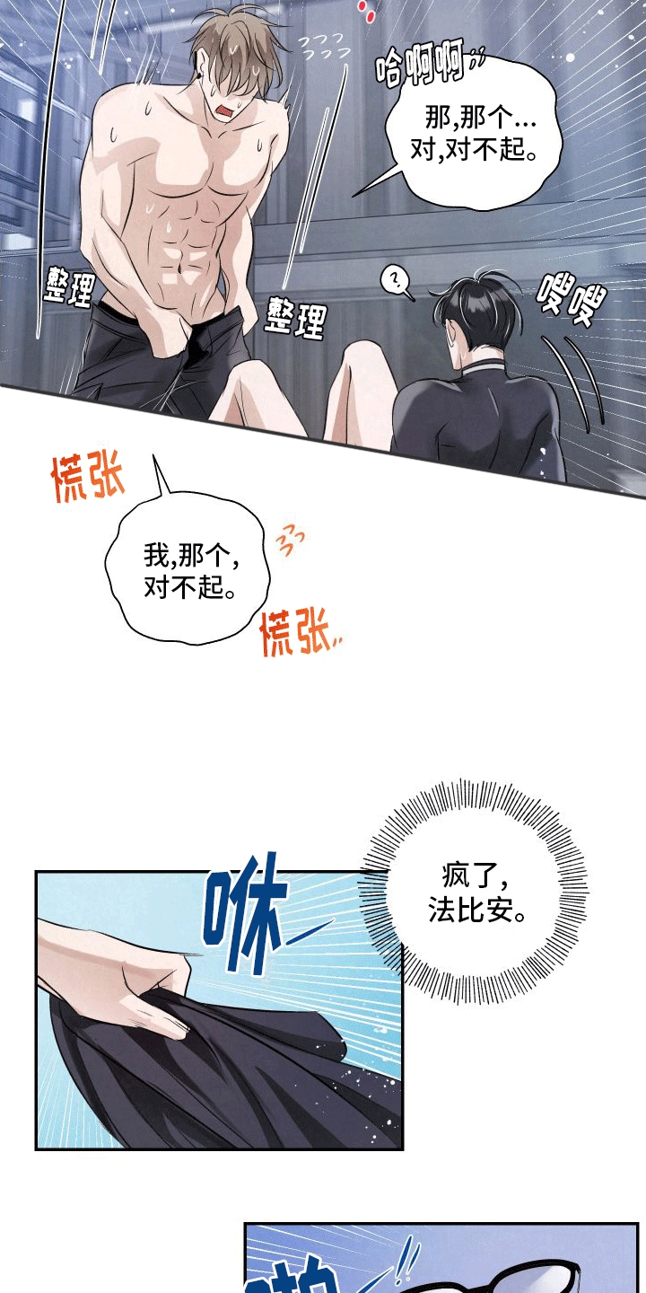 血液指标正常但是咳嗽有痰漫画,第10话5图