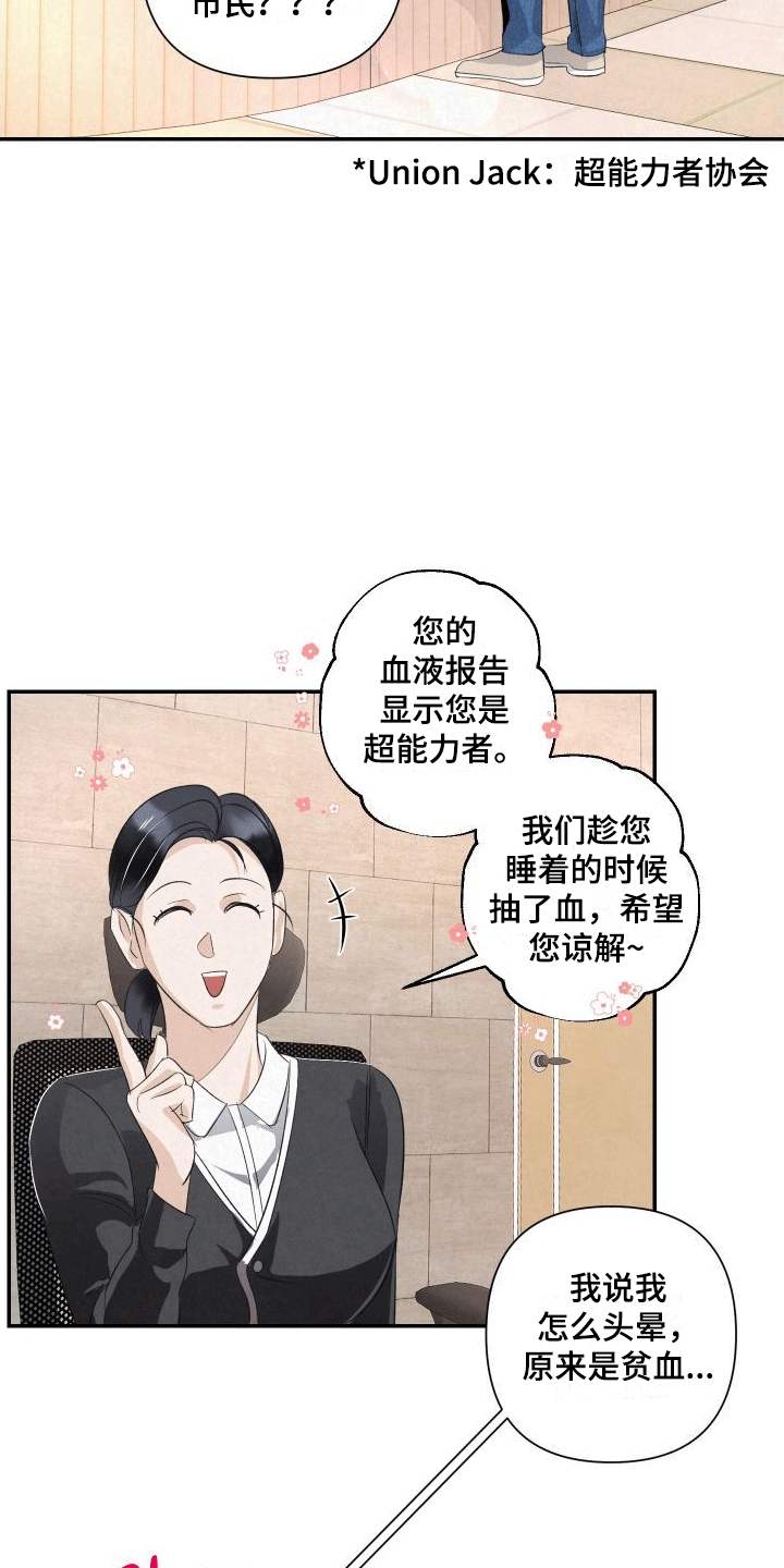 血液指南漫画免费在哪看漫画,第3话1图