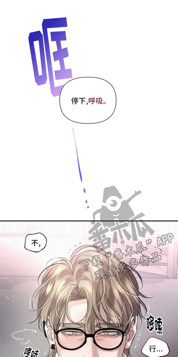 血液指南漫画,第8话1图