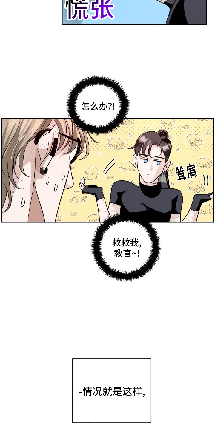 血液指南免费观看下拉快看漫画最新漫画,第7话1图