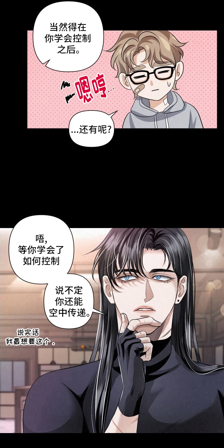 血液指南免费观看下拉漫画最新漫画,第6话3图