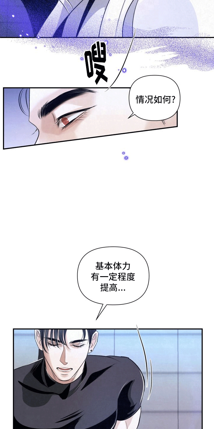 血液指南第六话漫画,第7话2图