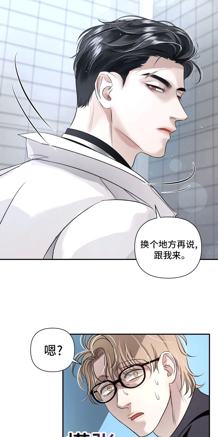 血液指标是什么漫画,第7话5图