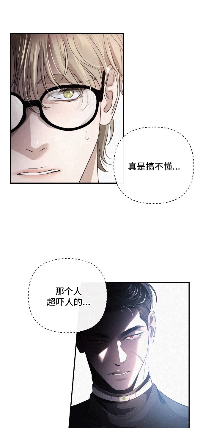 血液指南漫画,第2话1图