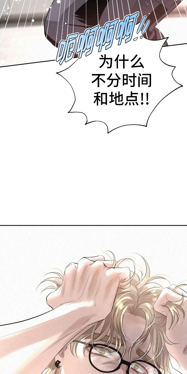 血液指南是韩漫吗漫画,第1话3图