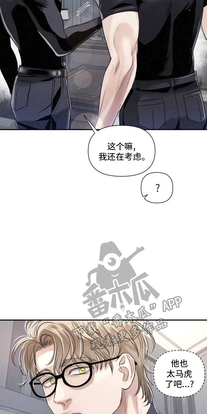 血液指南免费观看下拉快看漫画最新漫画,第7话1图