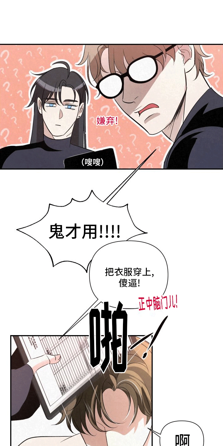 血液指南是韩漫吗漫画,第1话5图