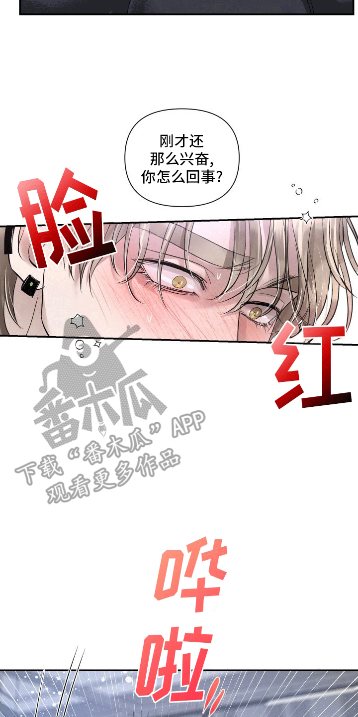 血液指标怎么能最快合格漫画,第10话4图