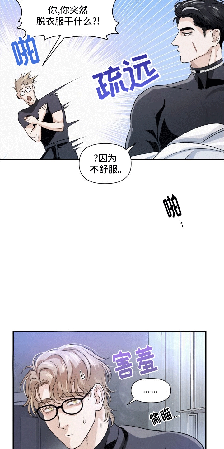 血液指南免费观看下拉快看漫画最新漫画,第7话2图