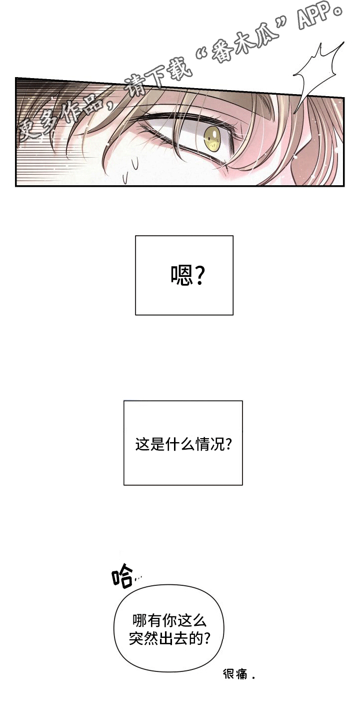 血液指标正常但是咳嗽有痰漫画,第10话1图