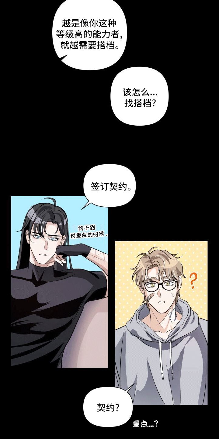 血液指南是韩漫吗漫画,第5话5图