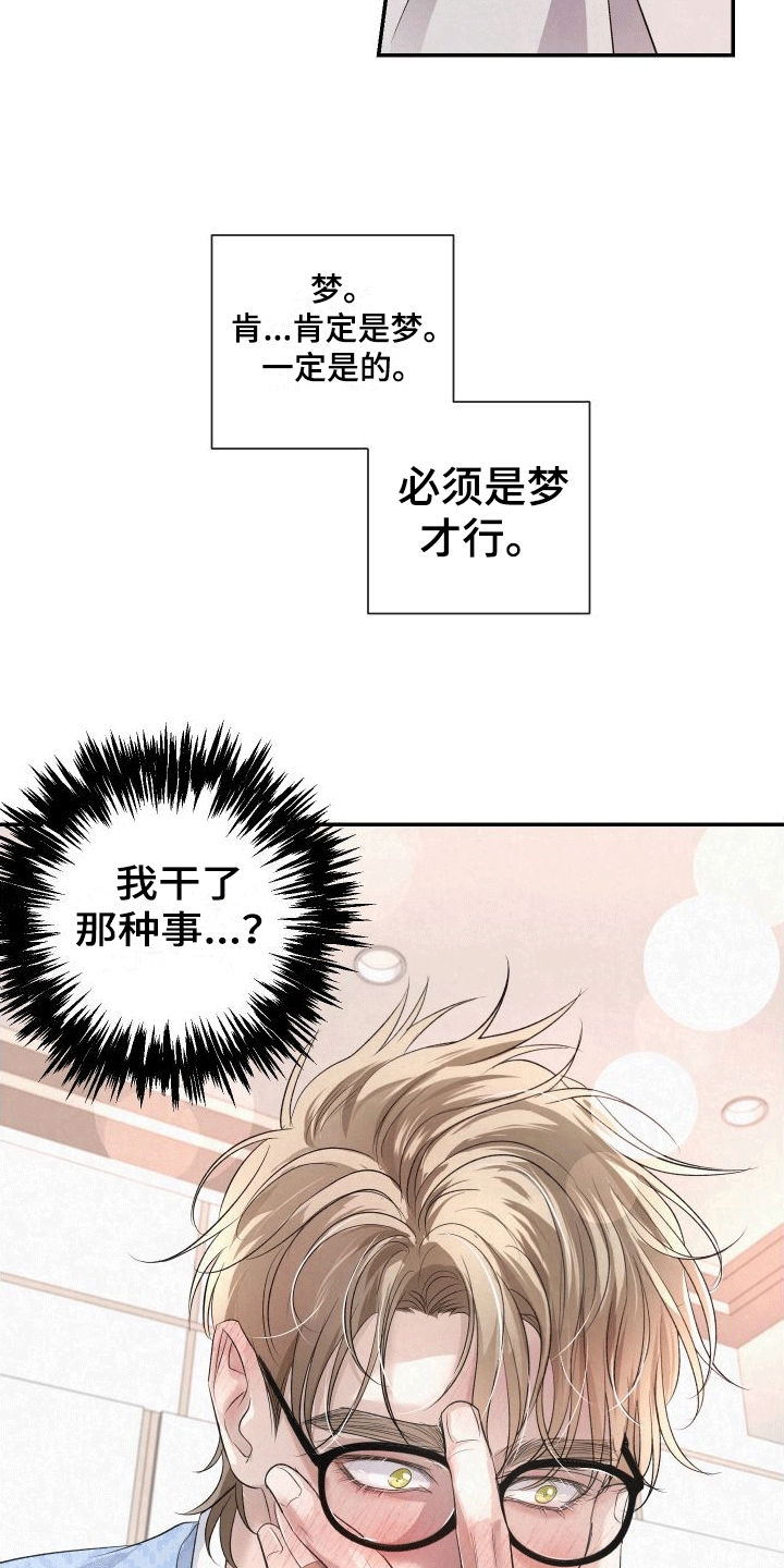 血液指标正常但是咳嗽有痰漫画,第3话3图