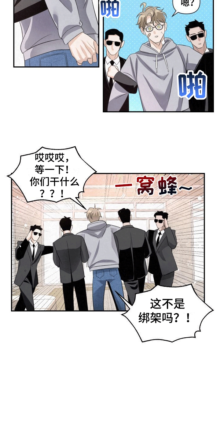 血液指南漫画免费在哪看漫画,第3话3图