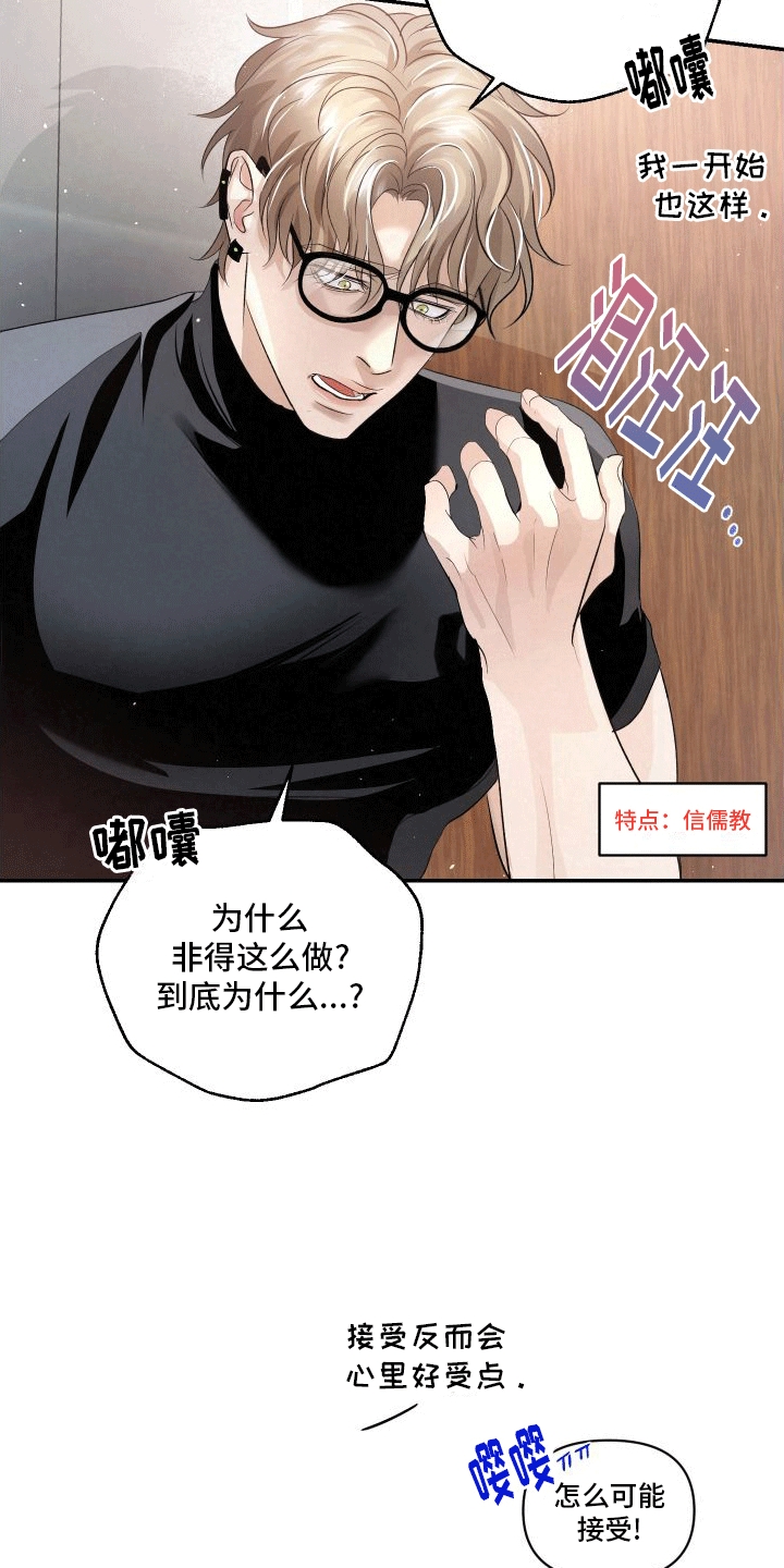 血液指南是韩漫吗漫画,第1话5图