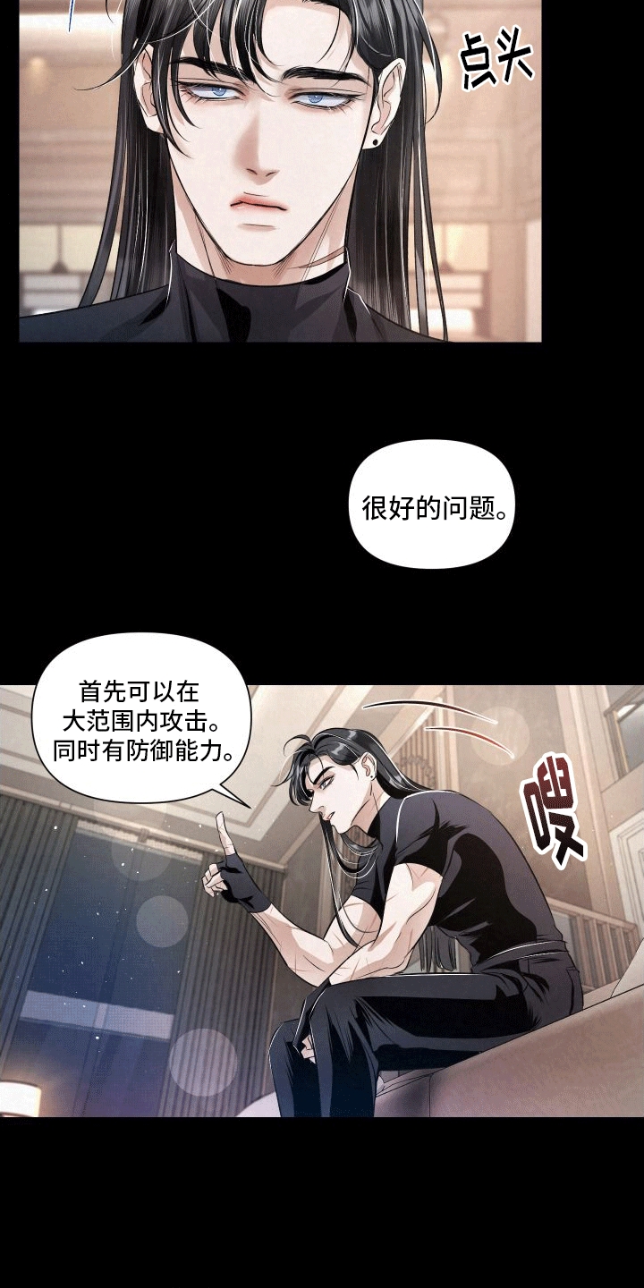 血液指标怎么能最快合格漫画,第6话2图