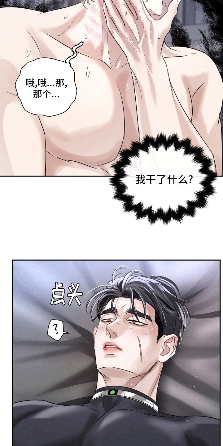 血液指南漫画,第10话3图