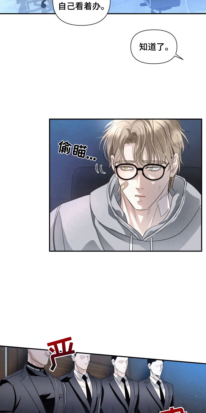 血疫指南全集解说漫画,第4话2图