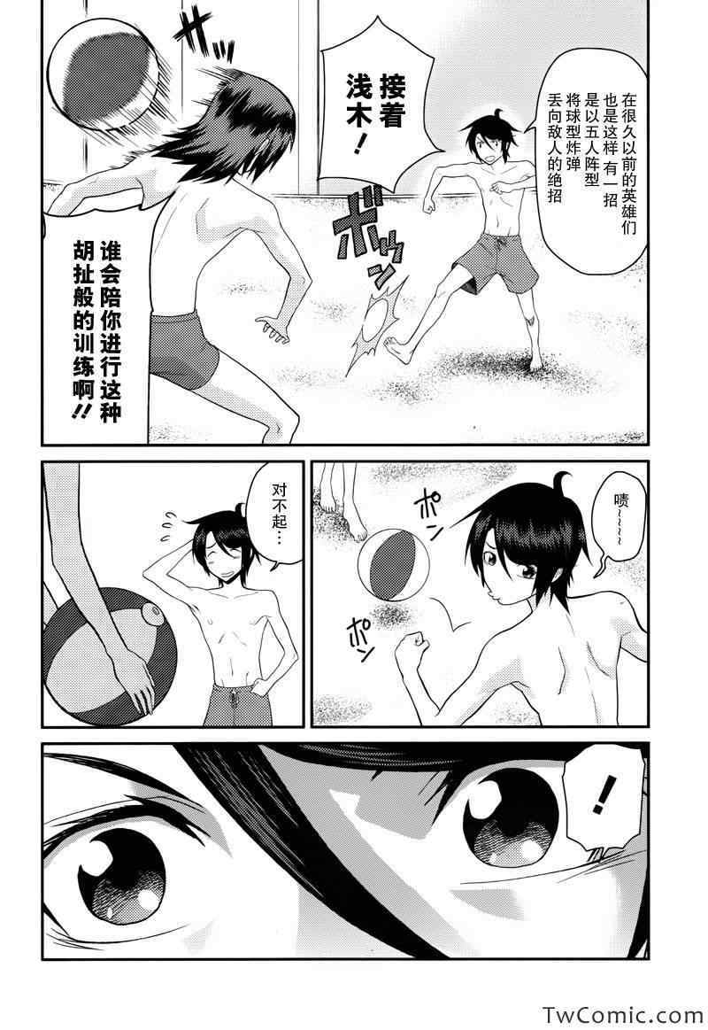 银河机攻队漫画,第4话4图