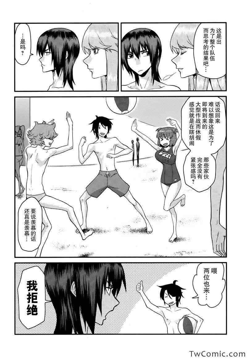 银河机攻队漫画,第4话2图