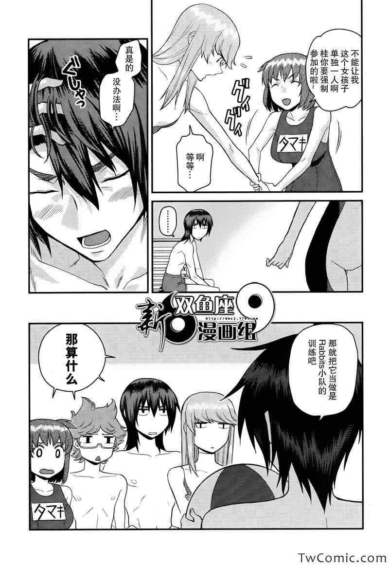 银河机攻队漫画,第4话3图