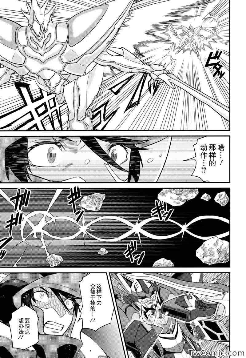 银河机攻队漫画,第4话2图