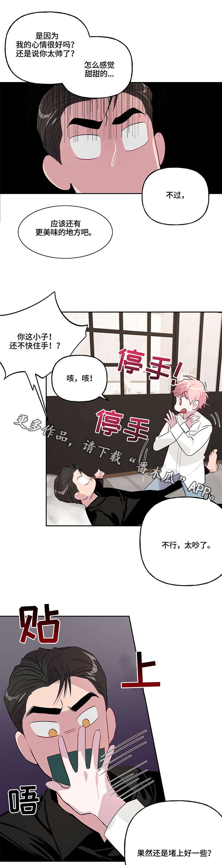 牵连速度相对速度和绝对速度的关系漫画,第9章：拍摄4图