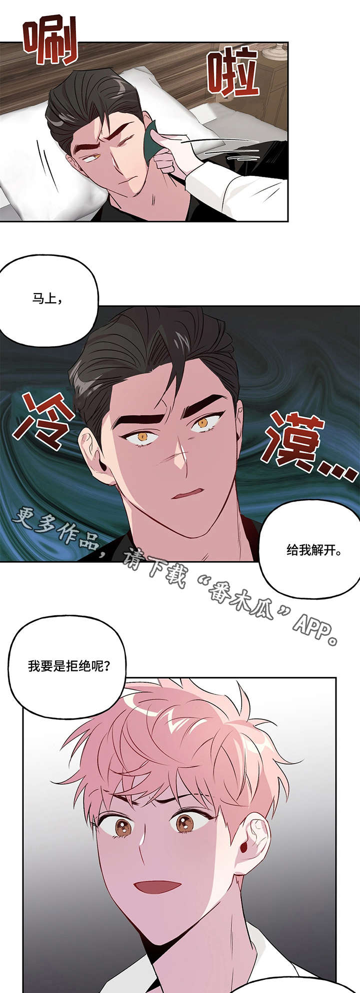 牵连速度相对速度和绝对速度的关系漫画,第9章：拍摄2图