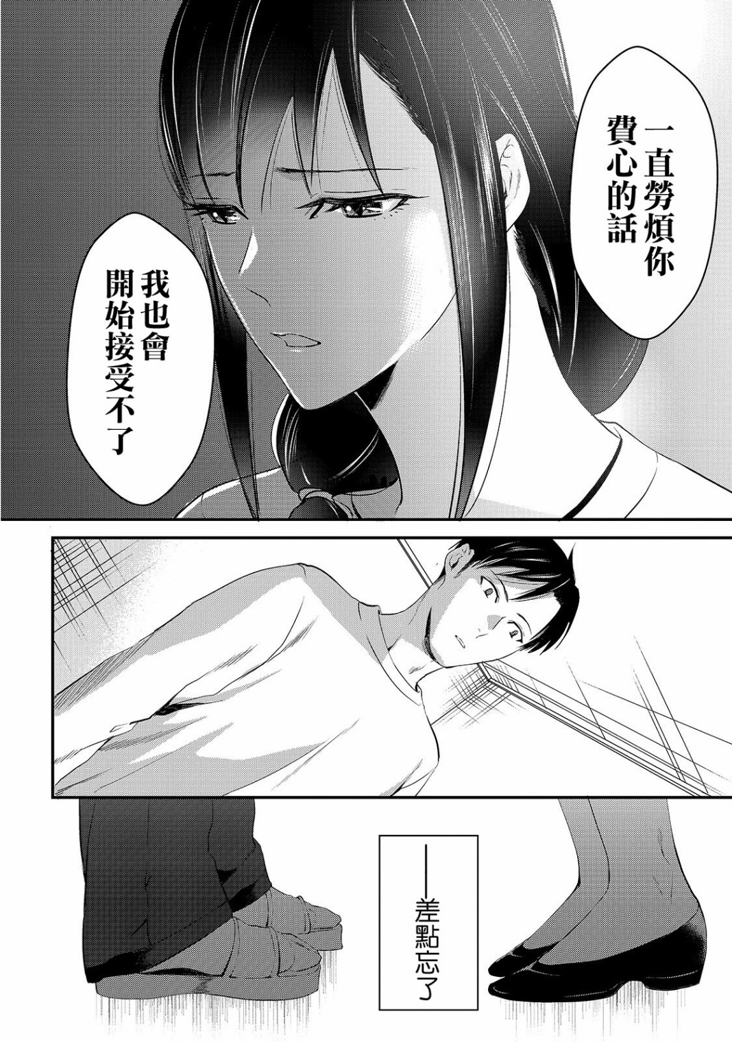 月入50万毫无人生目标的隔壁大姐漫画,第2话5图