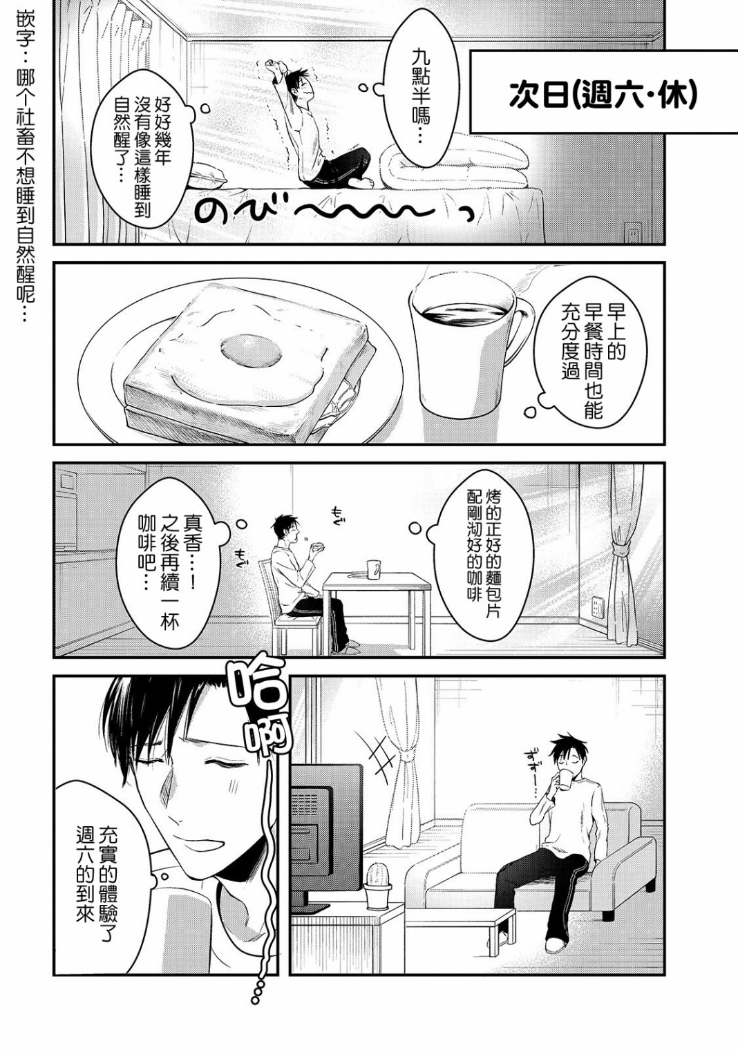 月入50万毫无人生目标的隔壁大姐漫画,第2话2图