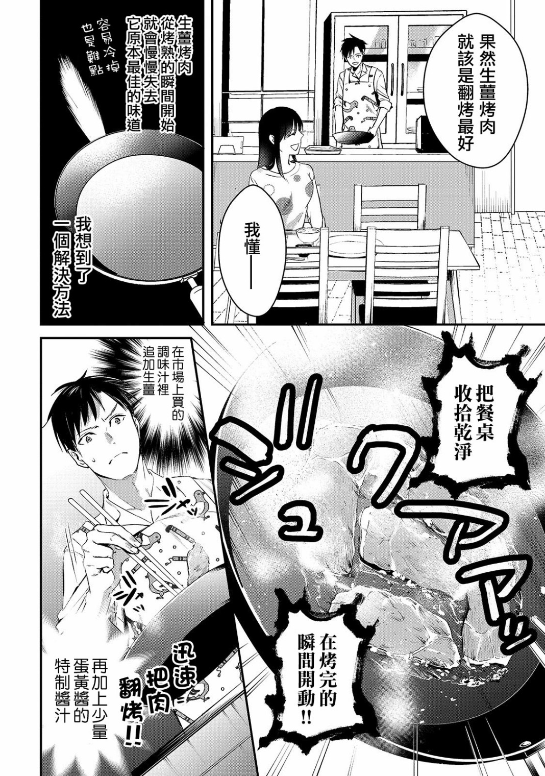 月入50万毫无人生目标的隔壁大姐漫画,第2话1图