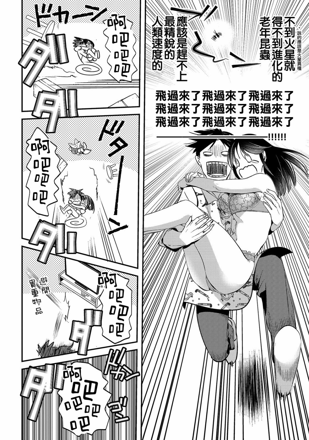 月入50万毫无人生目标的隔壁大姐漫画,第2话4图