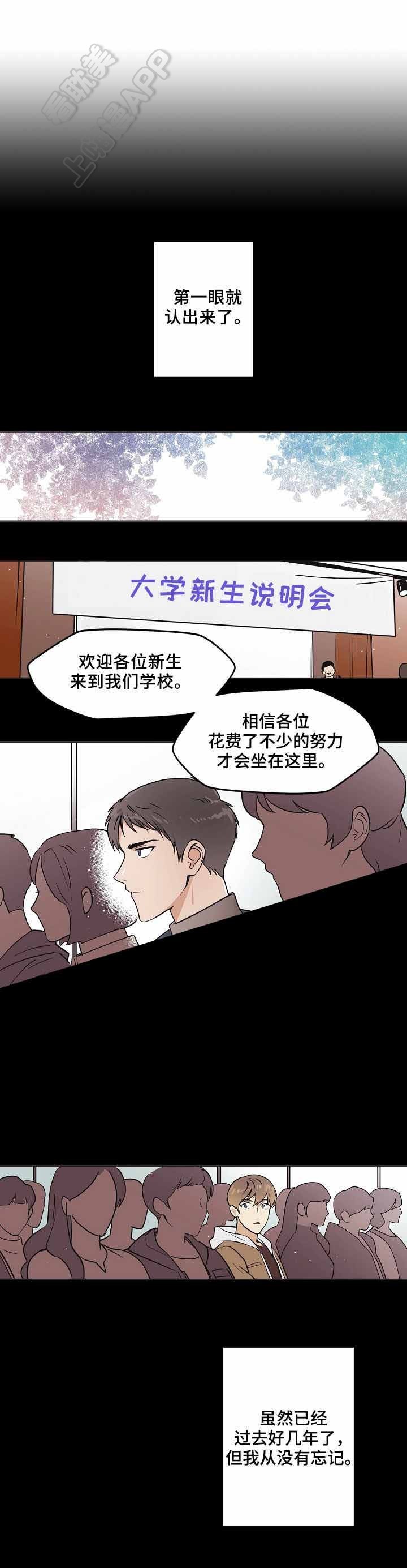 初恋每晚梦见我/梦的迹象漫画,第5话1图