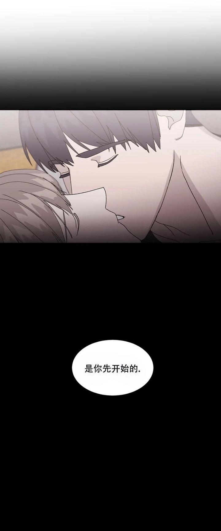 开始契约恋爱吧解说漫画,第10话1图