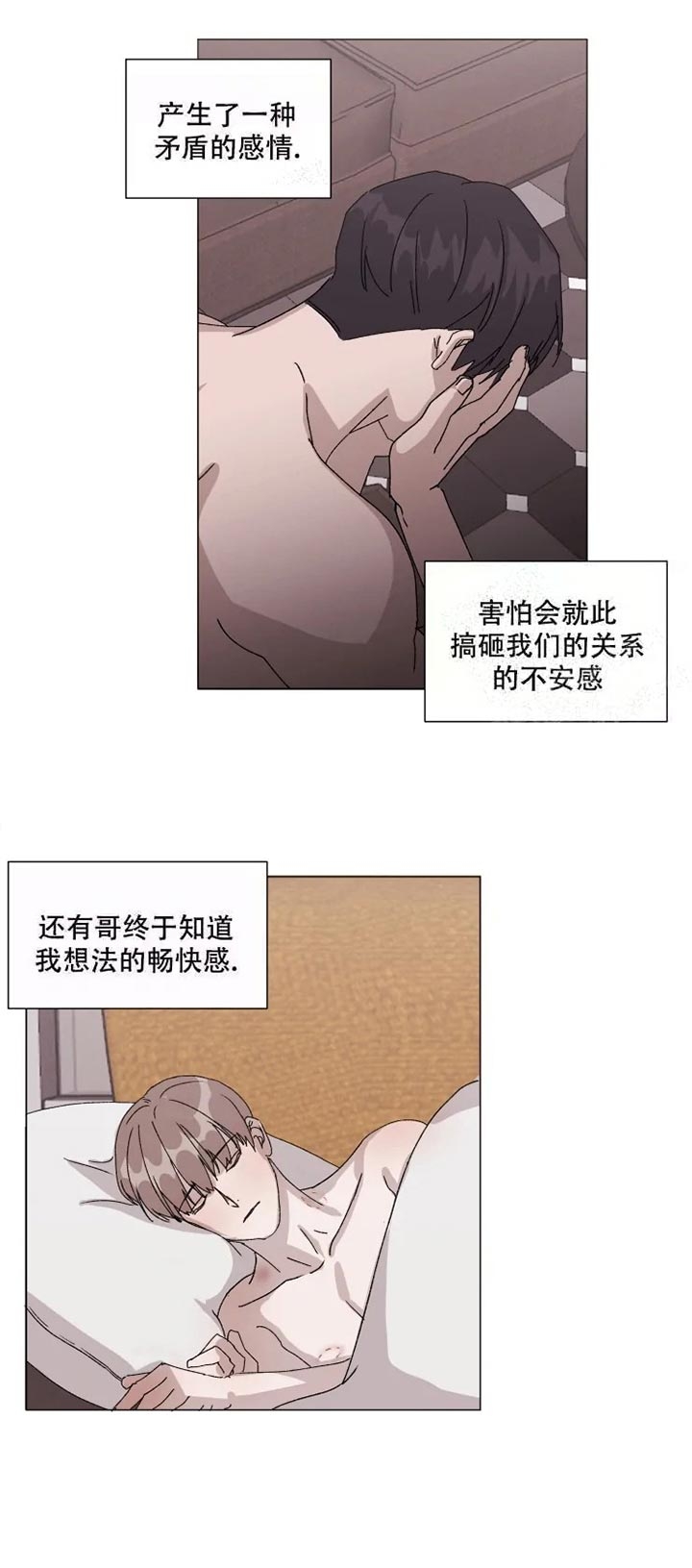 开始契约恋爱吧免费观看漫画,第10话4图