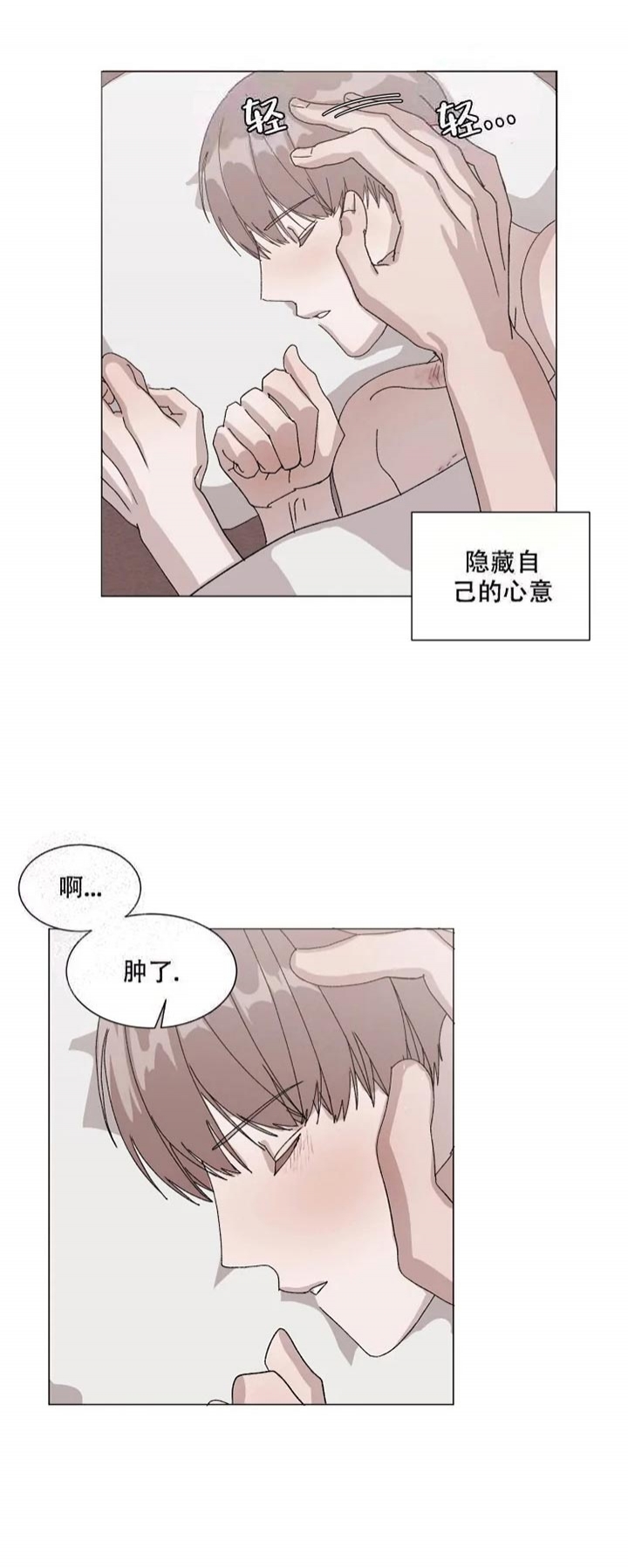 开始契约恋爱吧免费观看漫画,第10话2图