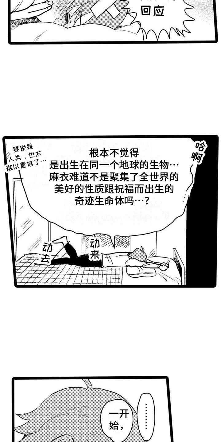 谢幕的时候要暗场漫画,第2话5图