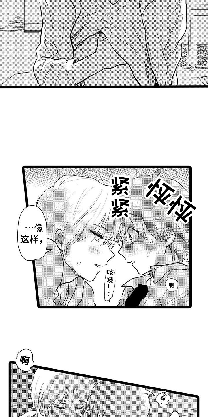 谢幕的时候要暗场漫画,第4话2图