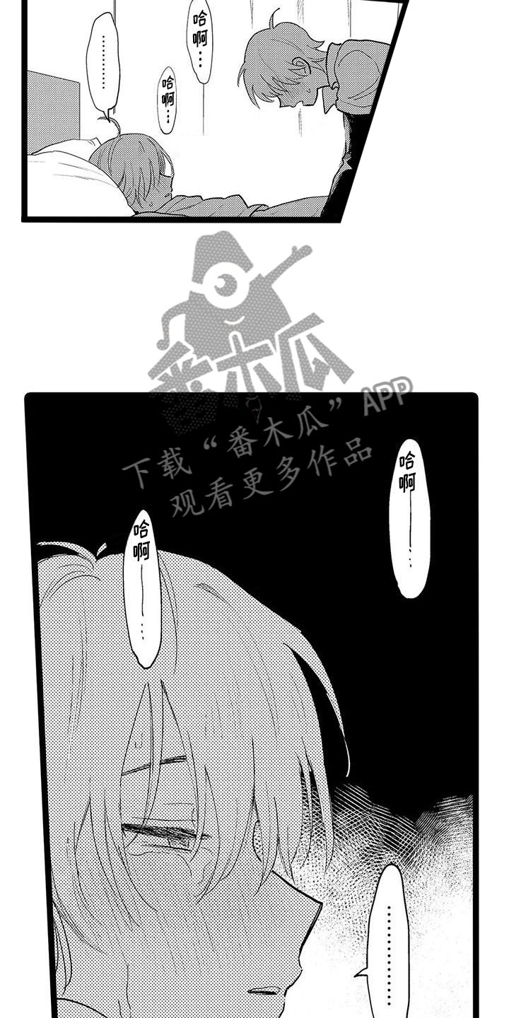 谢幕已没青山空的意思漫画,第7话2图