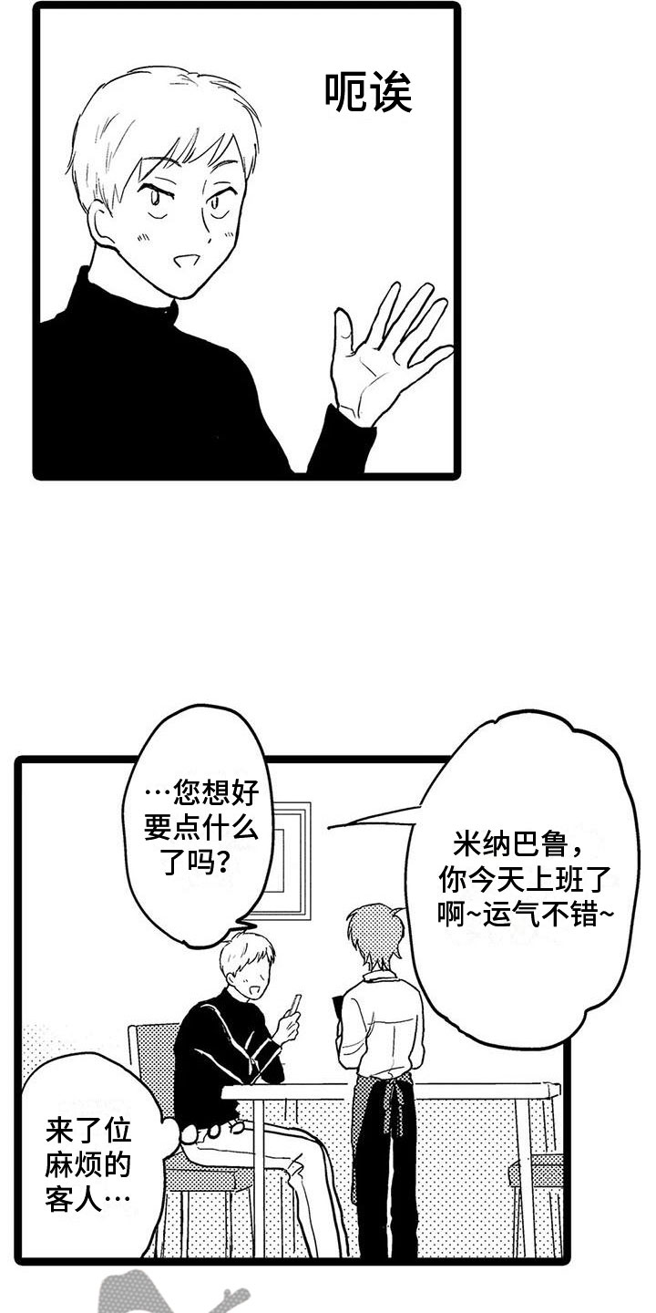 谢幕还为时过早漫画,第9话2图