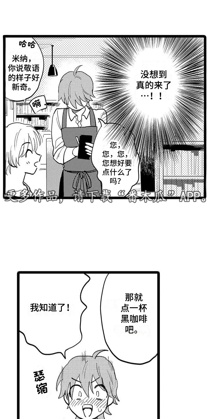 谢幕太仓促漫画,第10话1图