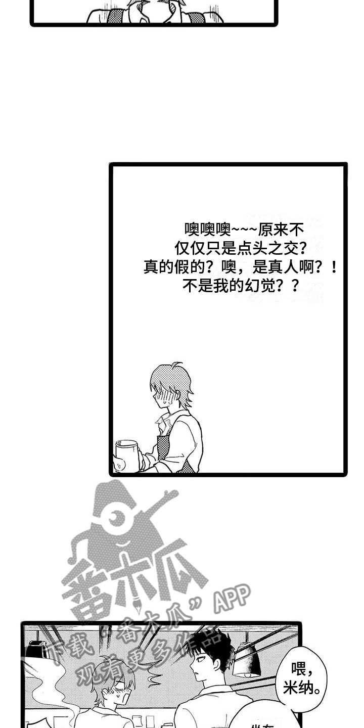 谢幕太仓促漫画,第10话2图