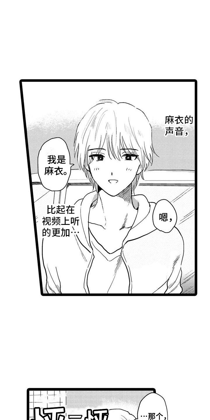 谢幕一般用于什么时候漫画,第3话2图