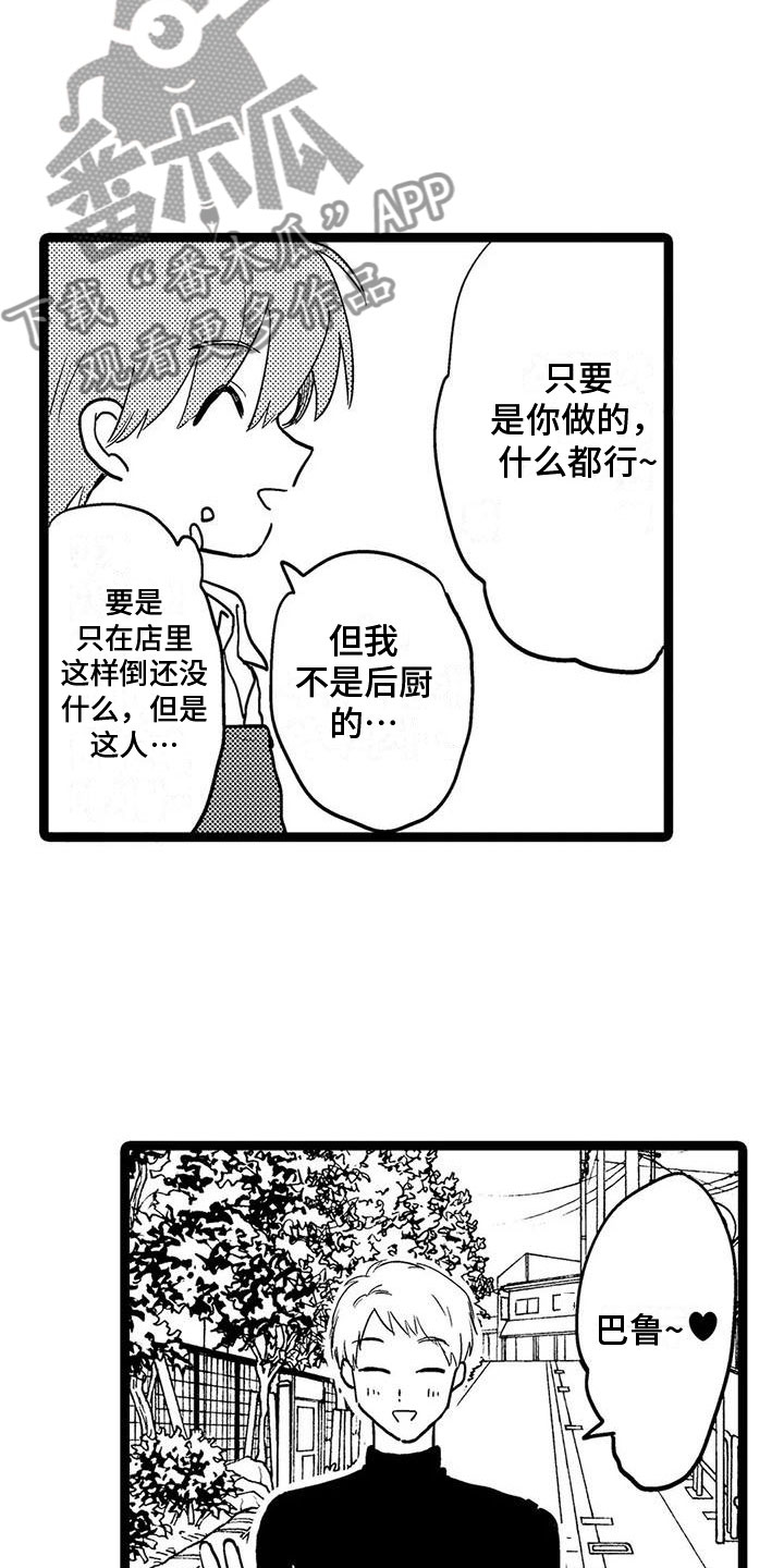 谢幕的意义漫画,第9话3图