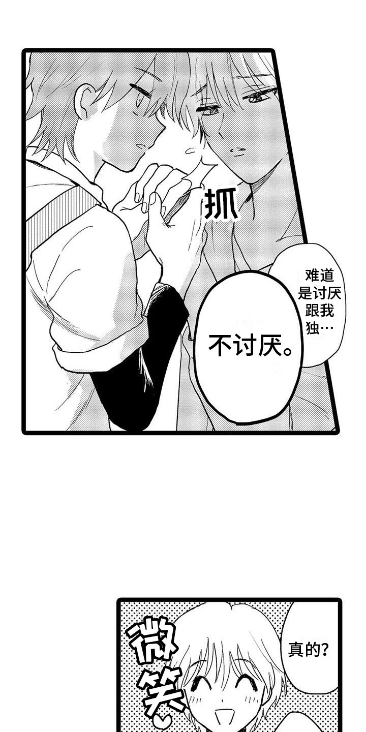 谢幕 歌词漫画,第3话5图