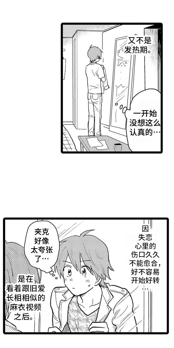 谢幕的时候要暗场漫画,第2话1图