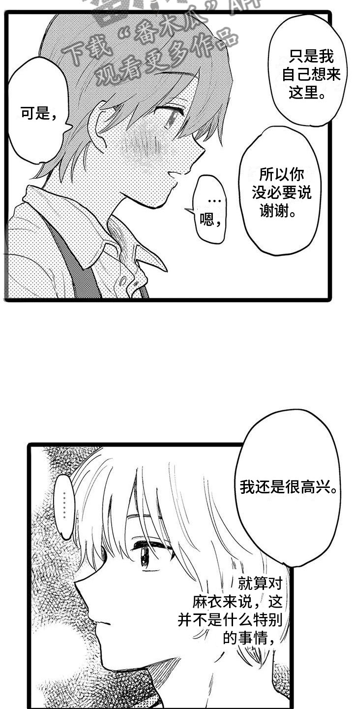 谢幕不是结束只是刚刚开始漫画,第10话5图